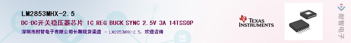 LM2853MHX-2.5Ӧ-ǵ
