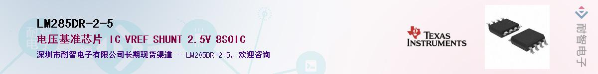 LM285DR-2-5��Ӧ��-���ǵ���