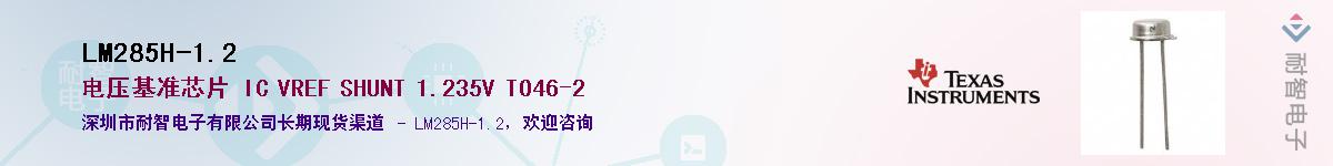 LM285H-1.2��Ӧ��-���ǵ���
