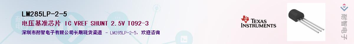 LM285LP-2-5��Ӧ��-���ǵ���