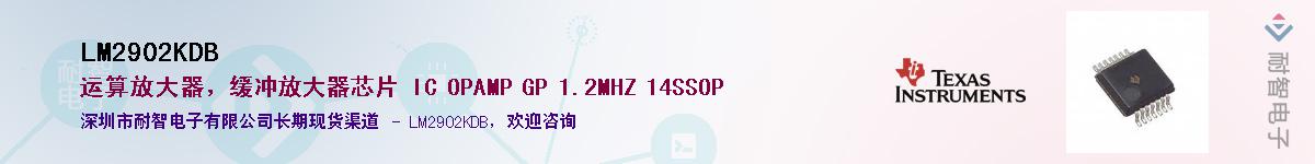 LM2902KDB��Ӧ��-���ǵ���