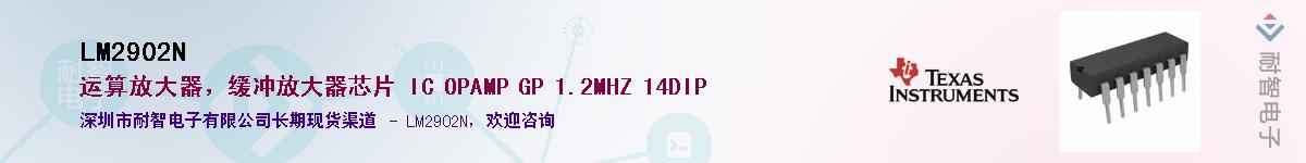 LM2902N��Ӧ��-���ǵ���