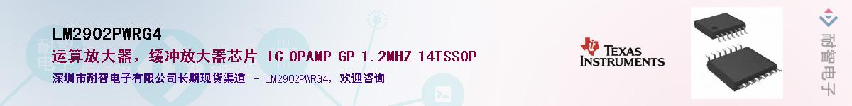 LM2902PWRG4��Ӧ��-���ǵ���