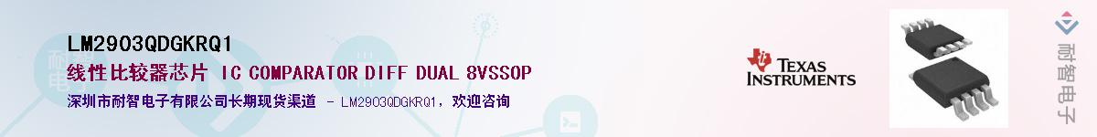 LM2903QDGKRQ1Ӧ-ǵ