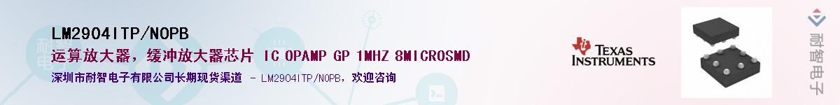 LM2904ITP/NOPB��Ӧ��-���ǵ���