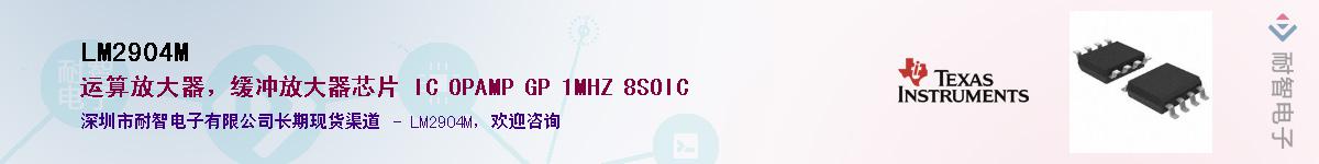 LM2904M��Ӧ��-���ǵ���