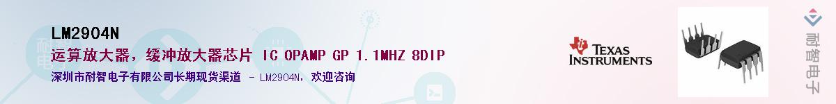 LM2904NӦ-ǵ
