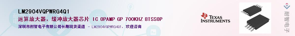 LM2904VQPWRG4Q1��Ӧ��-���ǵ���