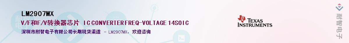 LM2907MX��Ӧ��-���ǵ���