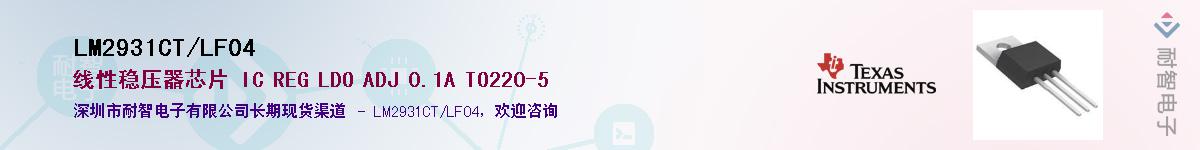 LM2931CT/LF04��Ӧ��-���ǵ���