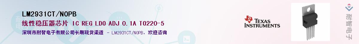 LM2931CT/NOPB��Ӧ��-���ǵ���