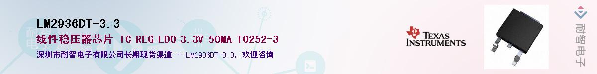 LM2936DT-3.3��Ӧ��-���ǵ���