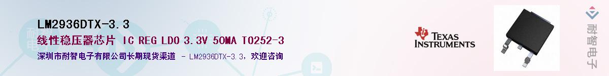 LM2936DTX-3.3��Ӧ��-���ǵ���