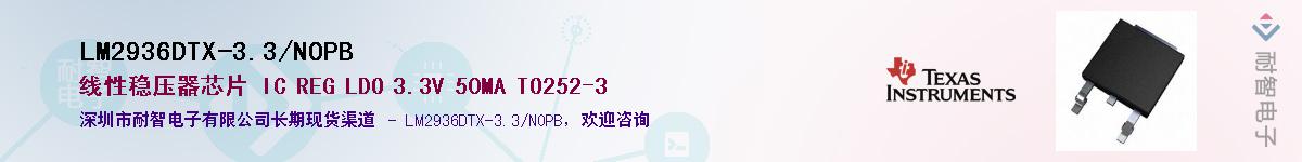 LM2936DTX-3.3/NOPB��Ӧ��-���ǵ���