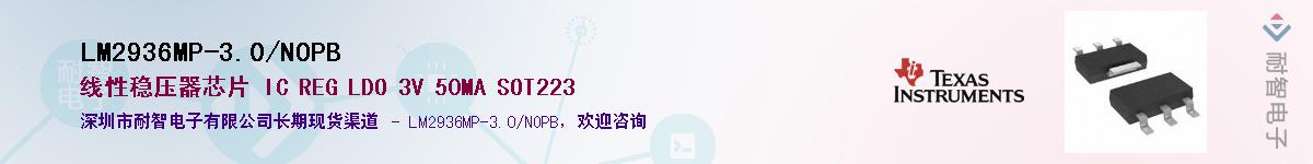 LM2936MP-3.0/NOPBӦ-ǵ