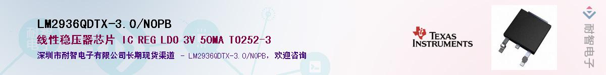 LM2936QDTX-3.0/NOPB��Ӧ��-���ǵ���