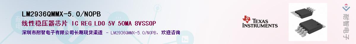 LM2936QMMX-5.0/NOPBӦ-ǵ