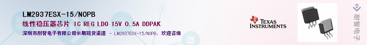 LM2937ESX-15/NOPBӦ-ǵ