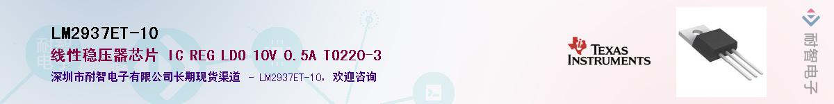 LM2937ET-10��Ӧ��-���ǵ���