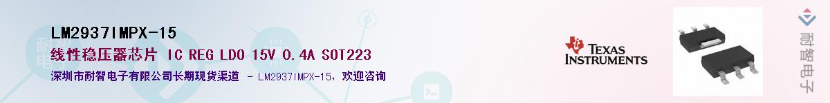 LM2937IMPX-15Ӧ-ǵ