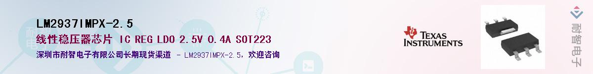 LM2937IMPX-2.5Ӧ-ǵ