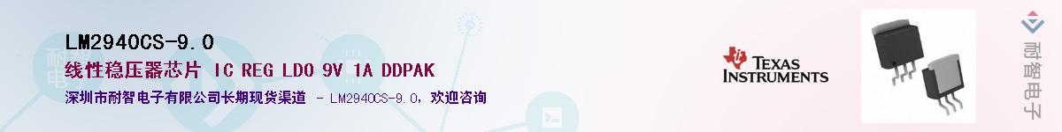 LM2940CS-9.0Ӧ-ǵ