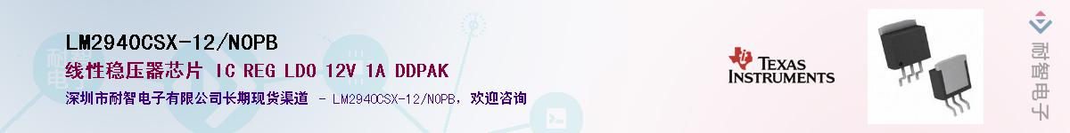 LM2940CSX-12/NOPBӦ-ǵ
