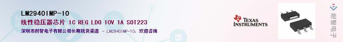 LM2940IMP-10��Ӧ��-���ǵ���