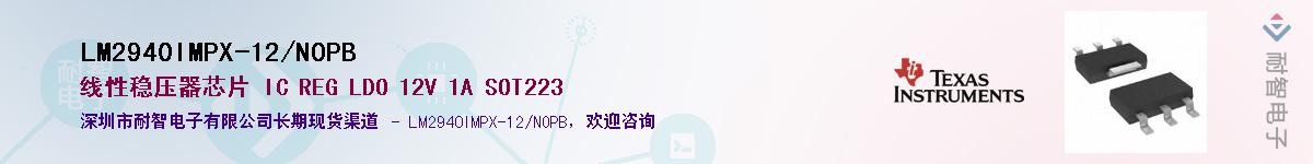 LM2940IMPX-12/NOPBӦ-ǵ