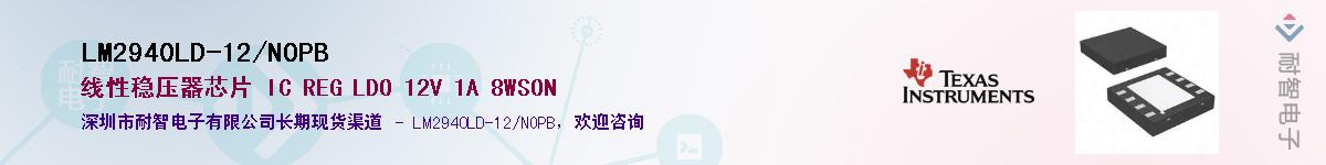 LM2940LD-12/NOPB��Ӧ��-���ǵ���