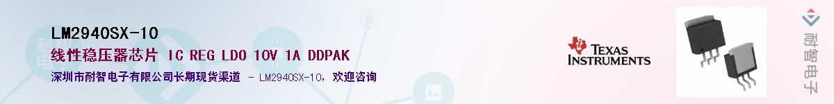 LM2940SX-10��Ӧ��-���ǵ���