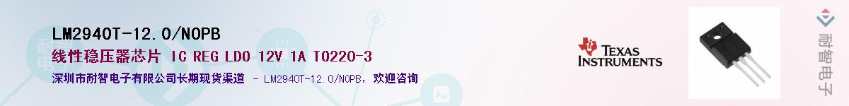 LM2940T-12.0/NOPBӦ-ǵ