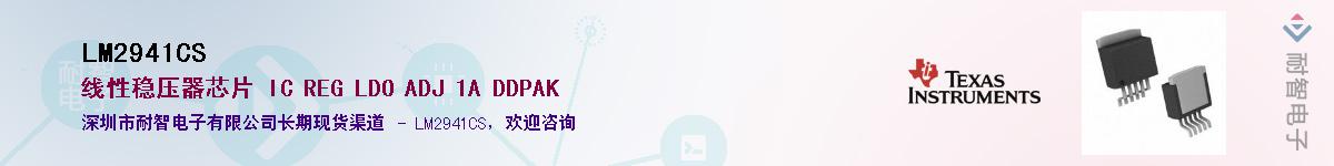 LM2941CS��Ӧ��-���ǵ���