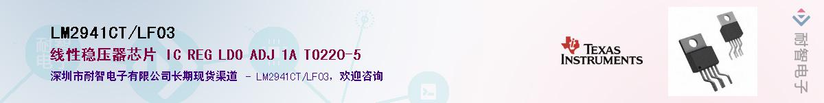 LM2941CT/LF03��Ӧ��-���ǵ���