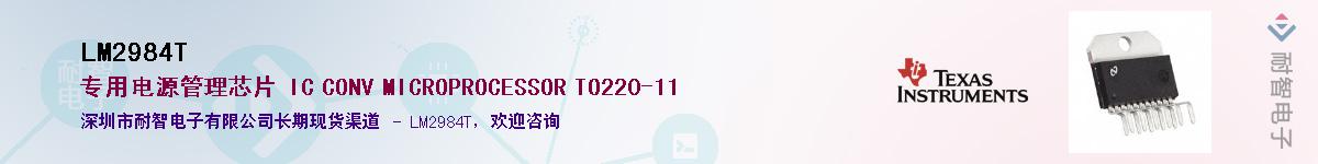 LM2984T��Ӧ��-���ǵ���