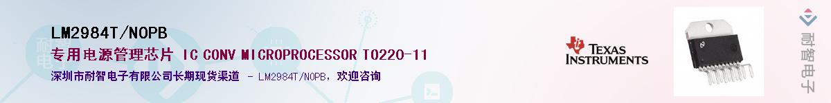 LM2984T/NOPB��Ӧ��-���ǵ���
