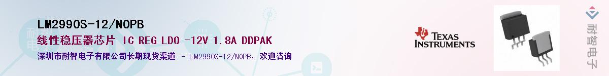 LM2990S-12/NOPB��Ӧ��-���ǵ���