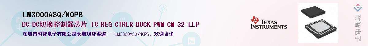 LM3000ASQ/NOPBӦ-ǵ