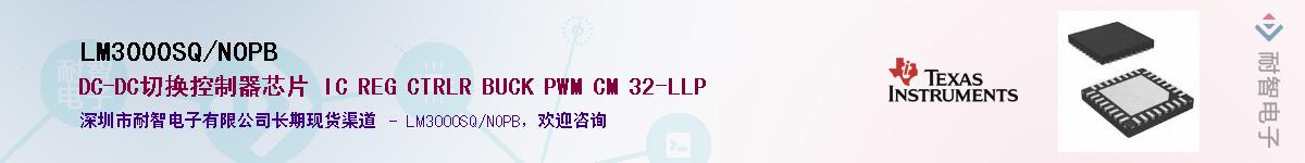 LM3000SQ/NOPBӦ-ǵ