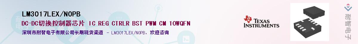 LM3017LEX/NOPBӦ-ǵ