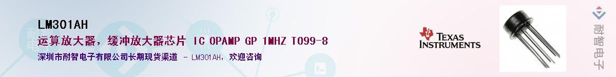 LM301AH��Ӧ��-���ǵ���