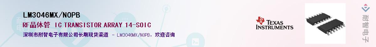 LM3046MX/NOPB��Ӧ��-���ǵ���