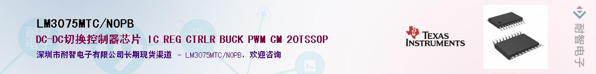 LM3075MTC/NOPBӦ-ǵ
