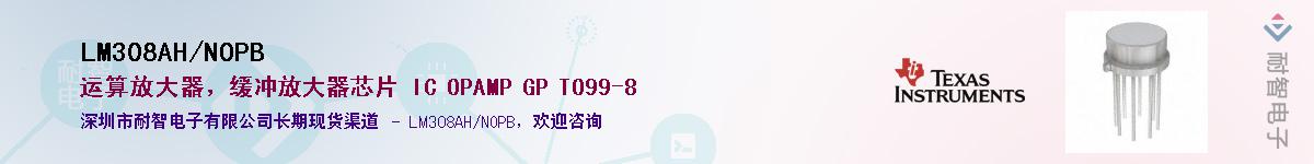 LM308AH/NOPB��Ӧ��-���ǵ���