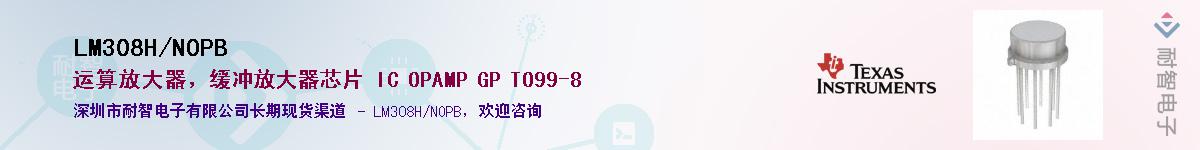 LM308H/NOPB��Ӧ��-���ǵ���