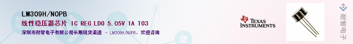LM309H/NOPBӦ-ǵ