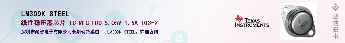LM309K STEELӦ-ǵ