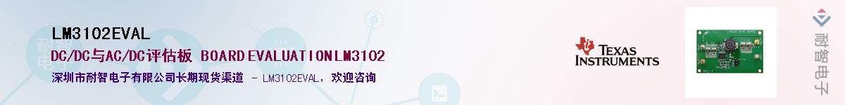 LM3102EVALӦ-ǵ