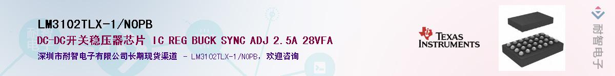LM3102TLX-1/NOPBӦ-ǵ