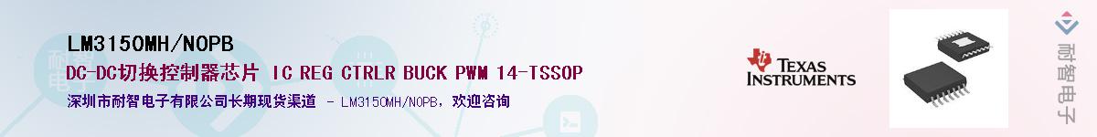 LM3150MH/NOPBӦ-ǵ